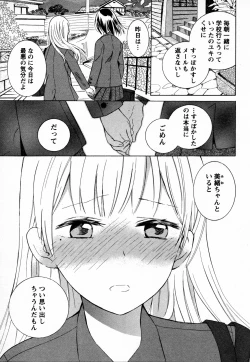 Page 49 of Mebae Vol. 4 - Vivid Girls Love