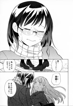 Page 55 of Mebae Vol. 4 - Vivid Girls Love