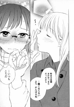 Page 59 of Mebae Vol. 4 - Vivid Girls Love