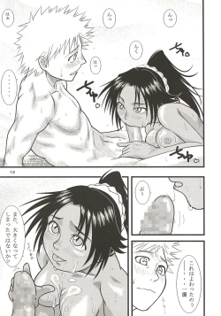 Page 13 of Yoruichi Nyan no Hon 2