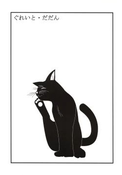 Page 28 of Yoruichi Nyan no Hon 2