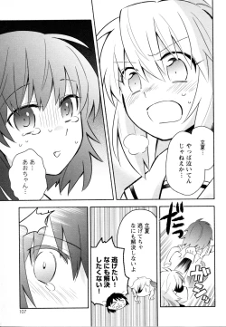 Page 109 of Mebae Vol. 5 - Vivid Girls Love