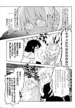 Page 114 of Mebae Vol. 5 - Vivid Girls Love