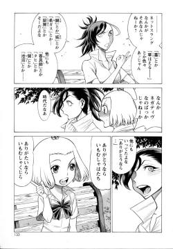 Page 132 of Mebae Vol. 5 - Vivid Girls Love