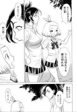 Page 136 of Mebae Vol. 5 - Vivid Girls Love