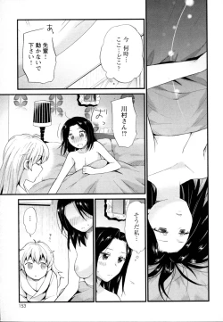 Page 152 of Mebae Vol. 5 - Vivid Girls Love