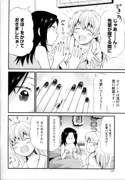 Page 153 of Mebae Vol. 5 - Vivid Girls Love