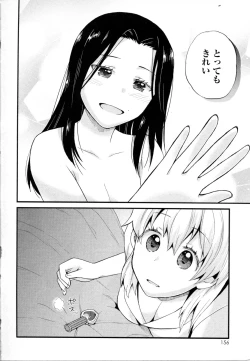 Page 155 of Mebae Vol. 5 - Vivid Girls Love