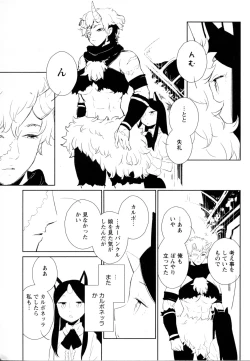 Page 162 of Mebae Vol. 5 - Vivid Girls Love