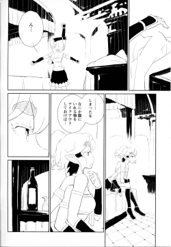 Page 173 of Mebae Vol. 5 - Vivid Girls Love