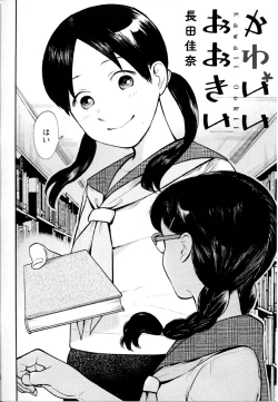 Page 177 of Mebae Vol. 5 - Vivid Girls Love