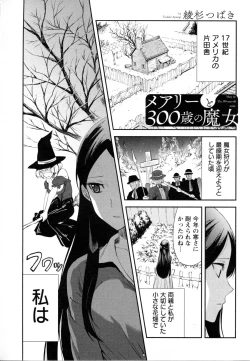 Page 192 of Mebae Vol. 5 - Vivid Girls Love