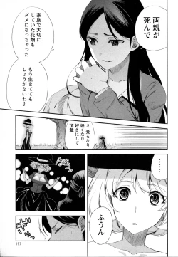 Page 194 of Mebae Vol. 5 - Vivid Girls Love