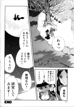 Page 211 of Mebae Vol. 5 - Vivid Girls Love