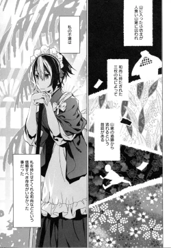 Page 222 of Mebae Vol. 5 - Vivid Girls Love