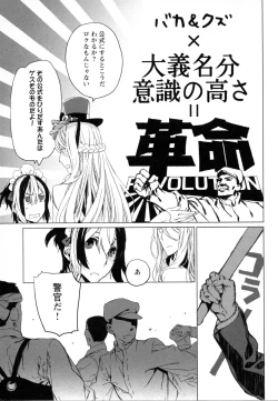 Page 230 of Mebae Vol. 5 - Vivid Girls Love