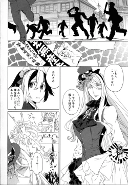 Page 231 of Mebae Vol. 5 - Vivid Girls Love