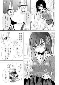 Page 264 of Mebae Vol. 5 - Vivid Girls Love