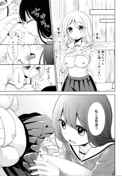 Page 268 of Mebae Vol. 5 - Vivid Girls Love
