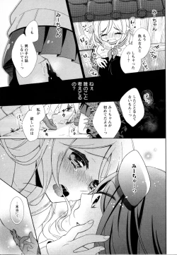 Page 272 of Mebae Vol. 5 - Vivid Girls Love