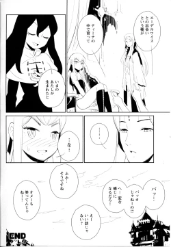 Page 285 of Mebae Vol. 5 - Vivid Girls Love