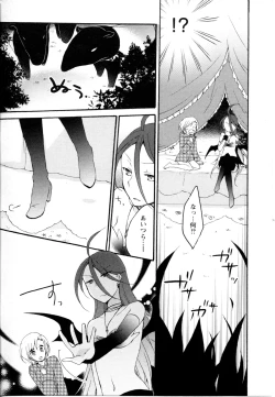 Page 291 of Mebae Vol. 5 - Vivid Girls Love