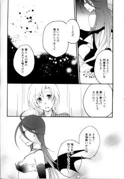 Page 293 of Mebae Vol. 5 - Vivid Girls Love