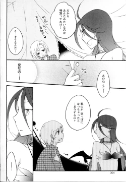 Page 299 of Mebae Vol. 5 - Vivid Girls Love