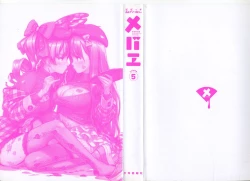 Page 2 of Mebae Vol. 5 - Vivid Girls Love