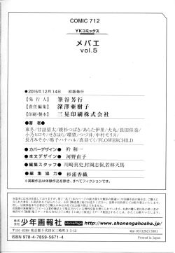 Page 315 of Mebae Vol. 5 - Vivid Girls Love