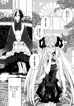 Page 31 of Mebae Vol. 5 - Vivid Girls Love