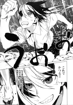 Page 45 of Mebae Vol. 5 - Vivid Girls Love