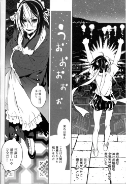 Page 46 of Mebae Vol. 5 - Vivid Girls Love