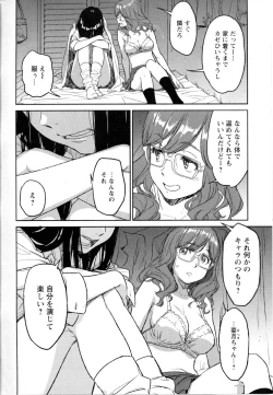 Page 8 of Mebae Vol. 5 - Vivid Girls Love