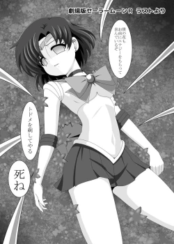 Page 15 of Planet Burst