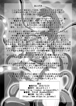 Page 21 of Planet Burst