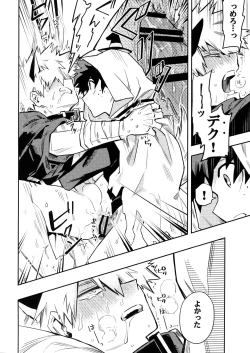 Page 15 of SEE YOU IN NIGHTMARE