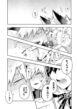 Page 4 of SEE YOU IN NIGHTMARE