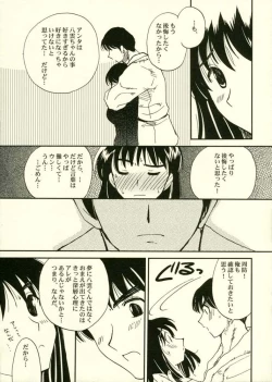 Page 13 of Minutes in Heaven