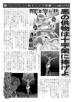 Page 17 of Seijo Chinkonka