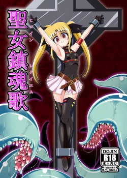 Page 1 of Seijo Chinkonka