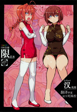 Download C95 Kaijou Genteibon