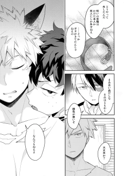 Page 18 of Invisible Lover