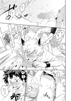 Page 26 of Invisible Lover