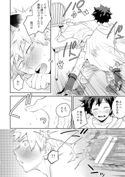 Page 27 of Invisible Lover