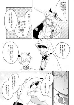 Page 8 of Invisible Lover