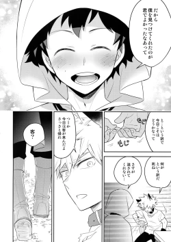 Page 9 of Invisible Lover