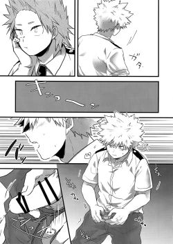 Page 12 of Oshikko Limit Conflict Mode