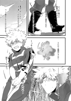 Page 18 of Oshikko Limit Conflict Mode