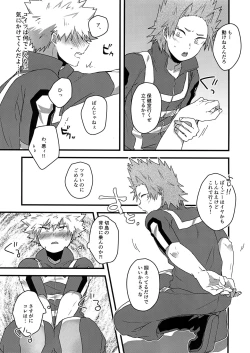 Page 20 of Oshikko Limit Conflict Mode